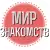 MirZnakomstv