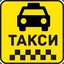 T7 TAXI